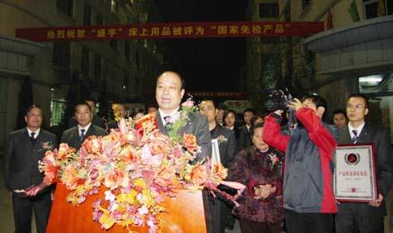 ʢ��ϲ�@������z�a(ch��n)Ʒ�Q(ch��ng)̖