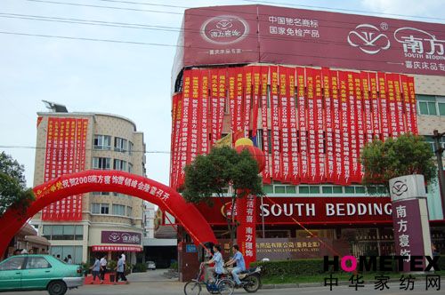 �Ϸ����2008�I(y��ng)�N(xi��o)���(hu�� )¡�����_(k��i)