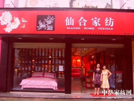 仙合崇陽(yáng)店陳經(jīng)理姐妹創(chuàng )驕人業(yè)績(jì)