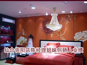 仙合崇陽(yáng)店陳經(jīng)理姐妹創(chuàng )驕人業(yè)績(jì)