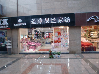 ʥ·�׽z��(zhu��n)�u(m��i)��չʾ