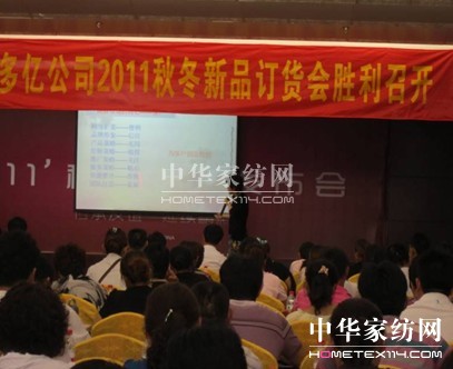 達達創(chuàng )遠為南通嘉宇斯訂貨會(huì )進(jìn)行內訓