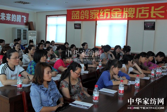 藍鴿家紡金牌店長(cháng)培訓第二季