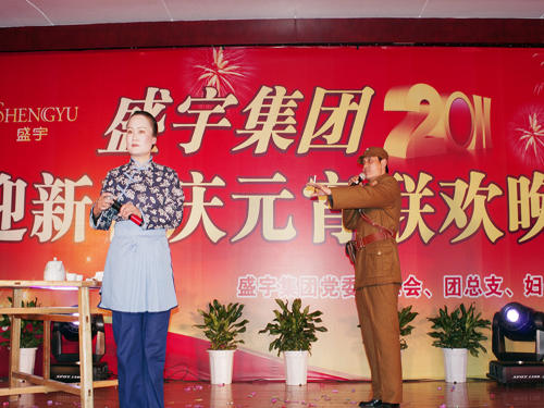 ʢ��F���޹�˾��I(y��)�Ļ����O�C��