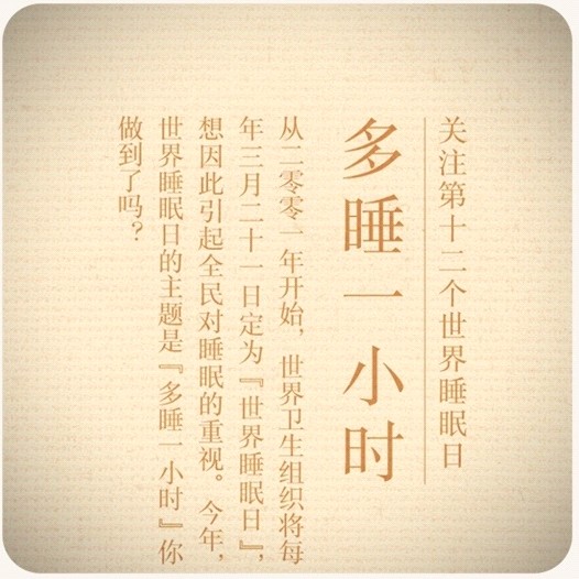 ��̫�(y��ng)��3��21˯�����P(gu��n)�ڡ����X(ju��)�����c(di��n)��