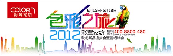 �����Ҽ�2012�ﶬ��Ʒ�b�p��(hu�� )�����_(k��i)��