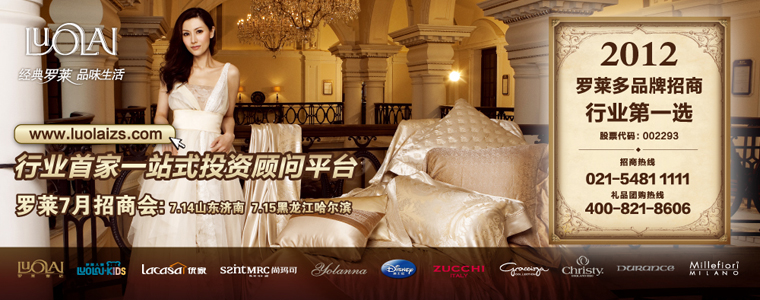 中國十大高端家紡品牌