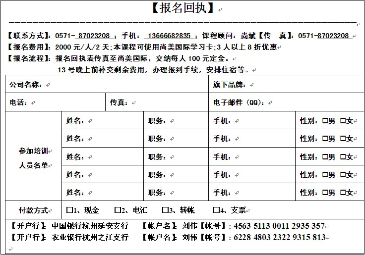 尚美國際將舉辦家紡行業(yè)陳列高端課程