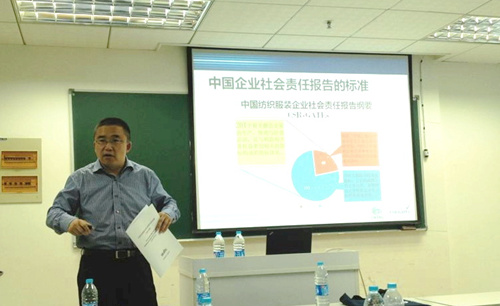 家紡企業(yè)“社會(huì )責任報告培訓會(huì )”召開(kāi)