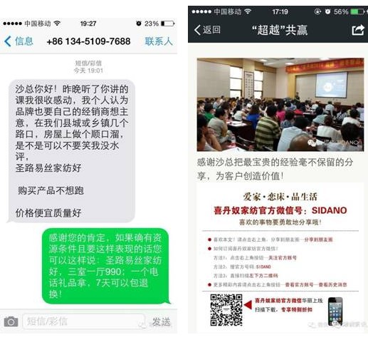 純干貨——開(kāi)家紡營(yíng)銷(xiāo)進(jìn)化論之先河