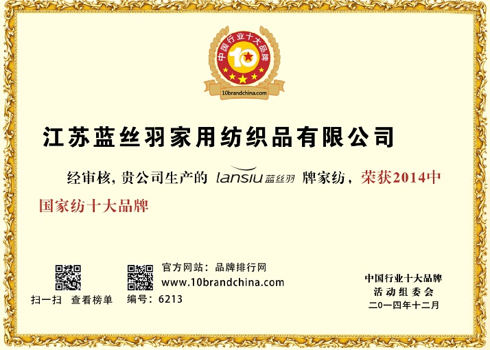 {zҼsߡ2014ЇҼʮƷơQ(chng)̖