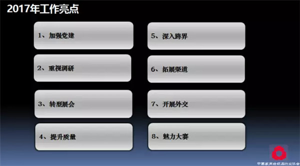 �P(gu��n)ע���c(di��n)������δ��(l��i)����2017��Ҽ�����(hu�� )�������ժҪ