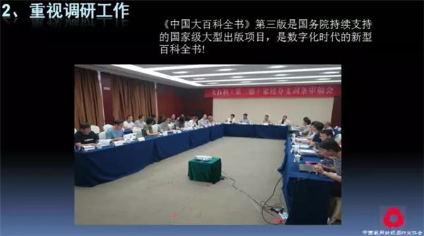 �P(gu��n)ע���c(di��n)������δ��(l��i)����2017��Ҽ�����(hu�� )�������ժҪ