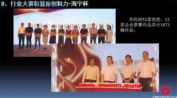 �P(gu��n)ע���c(di��n)������δ��(l��i)����2017��Ҽ�����(hu�� )�������ժҪ