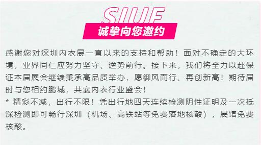 :SIUF2022ڃչn723-25