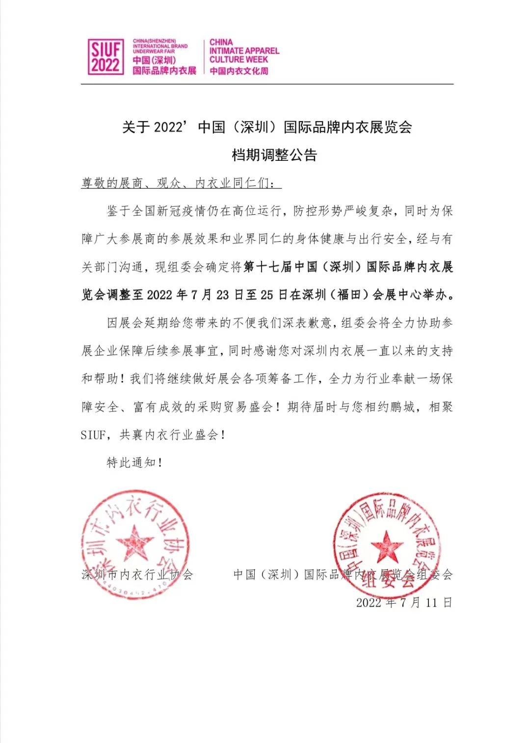 :SIUF2022ڃչn723-25