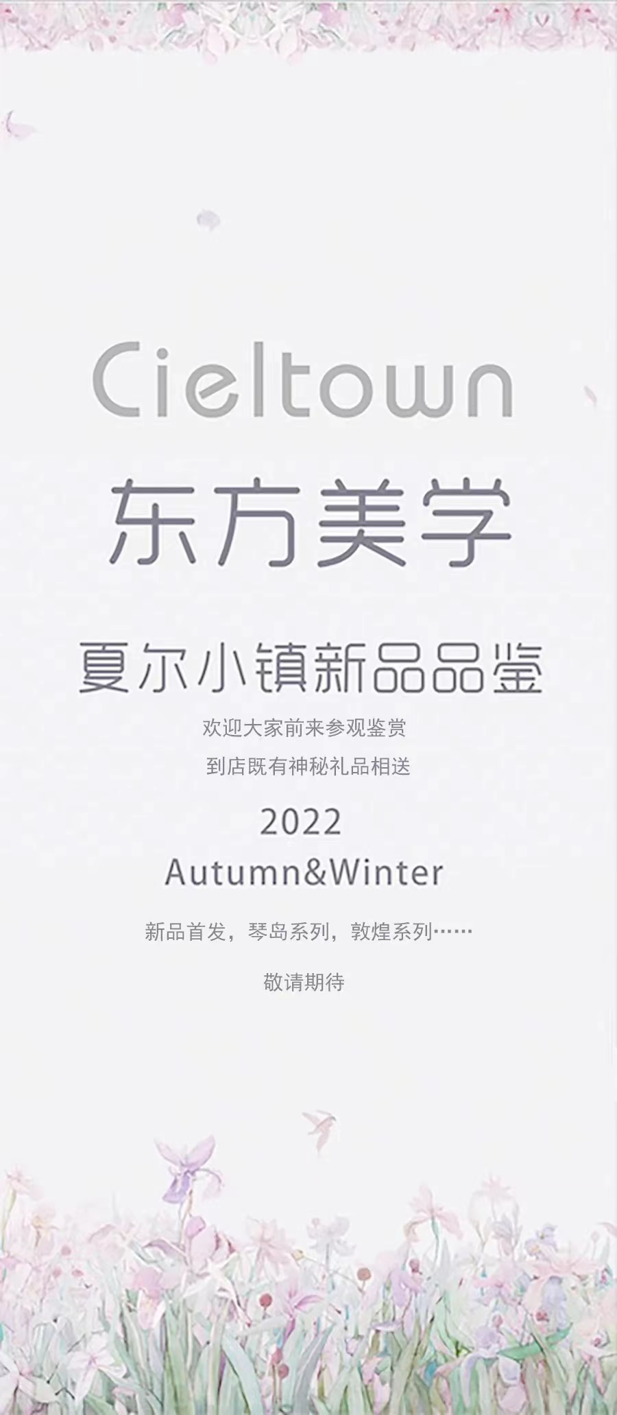 |W(xu)칤ˇ͹żҼuӛ&סϵаl(f)(hu )CieltownĠС2022ﶬӆ؛(hu )ue